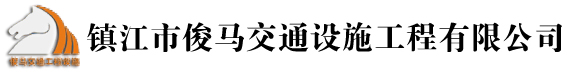 全焊接球閥官網logo